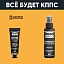 Удалитель ржавчины КППС CLASSIC (30г) + АНТИСКОТЧ удалитель наклеек КППС SPRAY (110 мл)